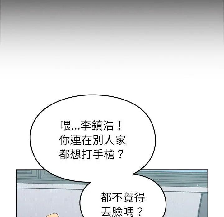 漫画《青梅以上恋人未满》第18话第123张图