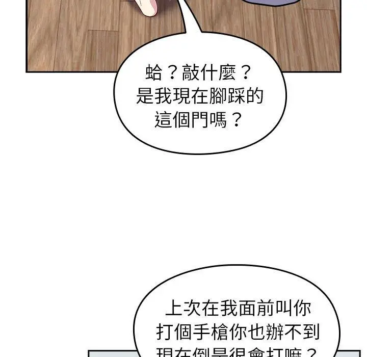 漫画《青梅以上恋人未满》第18话第125张图