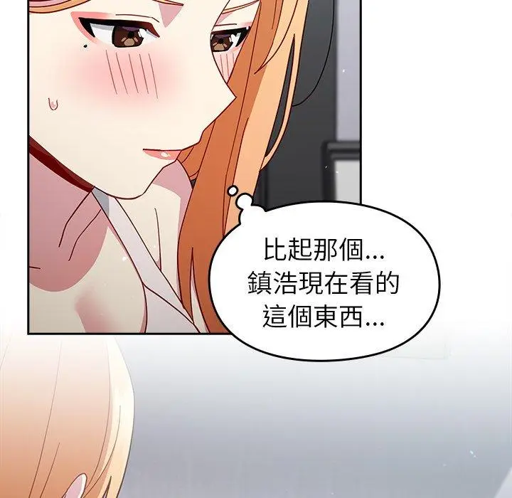 漫画《青梅以上恋人未满》第18话第128张图