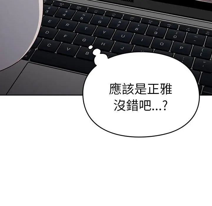 漫画《青梅以上恋人未满》第18话第130张图
