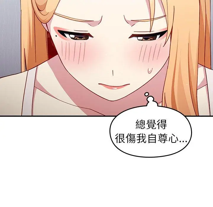 漫画《青梅以上恋人未满》第18话第134张图