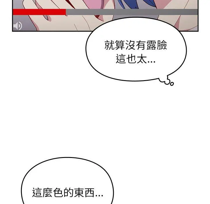 漫画《青梅以上恋人未满》第18话第136张图
