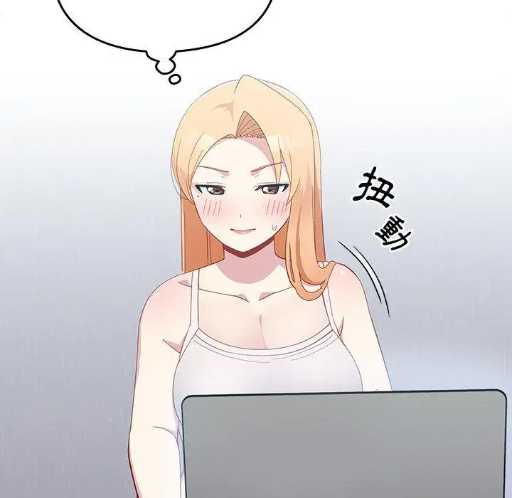 漫画《青梅以上恋人未满》第18话第137张图