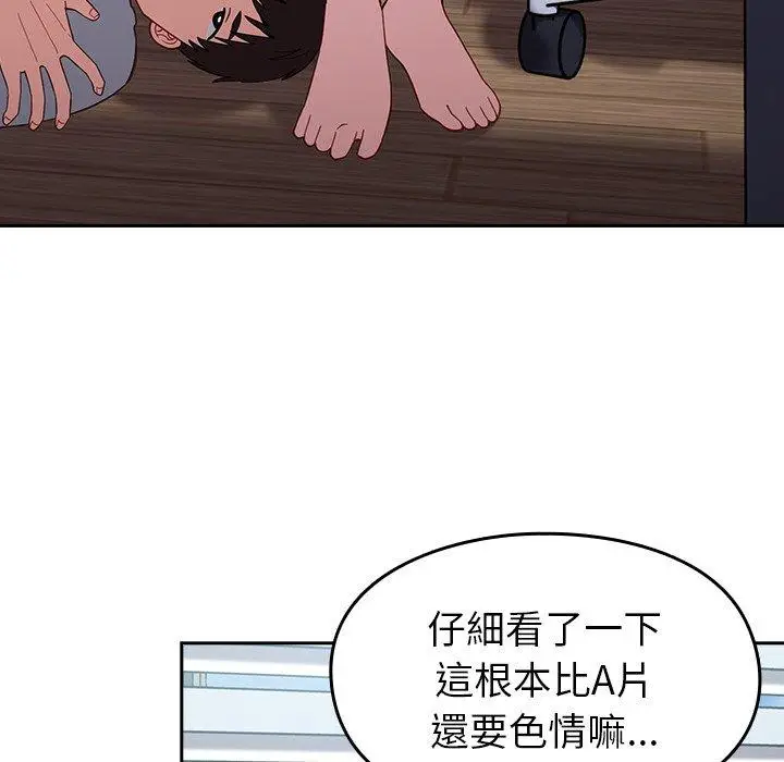 漫画《青梅以上恋人未满》第18话第139张图