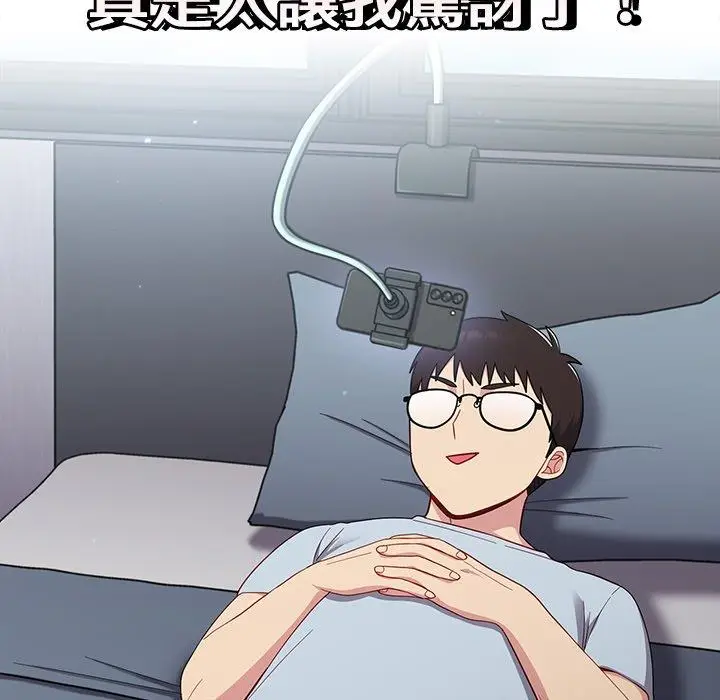 漫画《青梅以上恋人未满》第18话第14张图