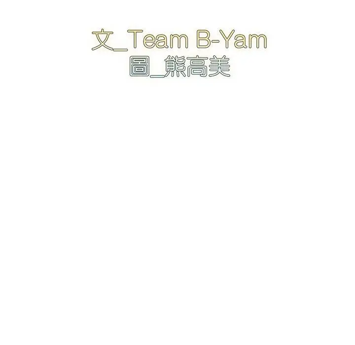 漫画《青梅以上恋人未满》第18话第17张图
