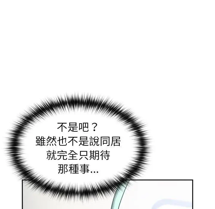 漫画《青梅以上恋人未满》第18话第18张图