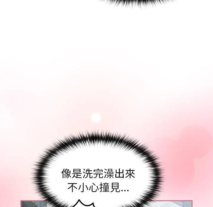 漫画《青梅以上恋人未满》第18话第20张图