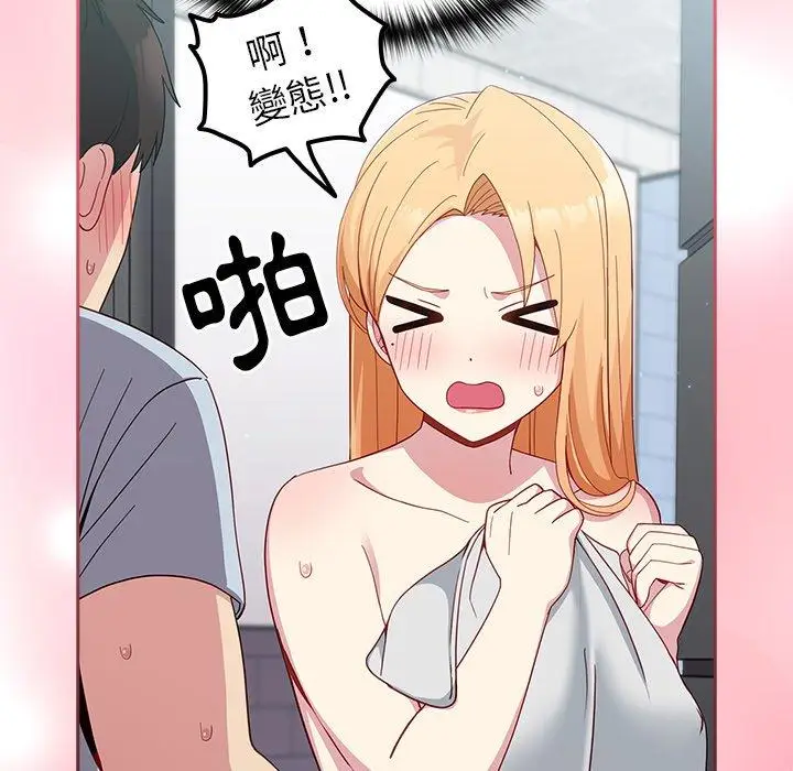 漫画《青梅以上恋人未满》第18话第21张图