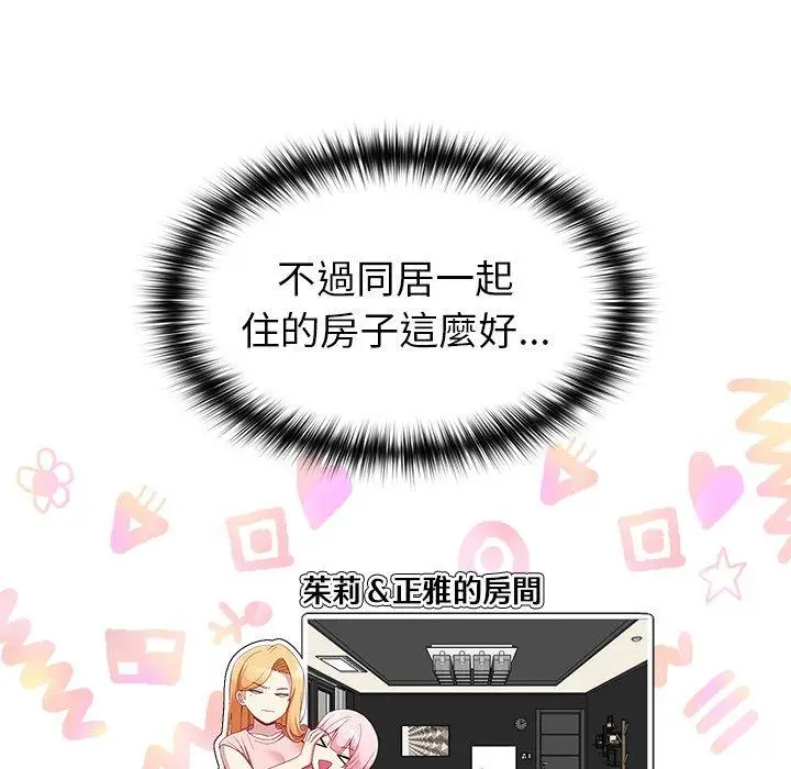 漫画《青梅以上恋人未满》第18话第26张图