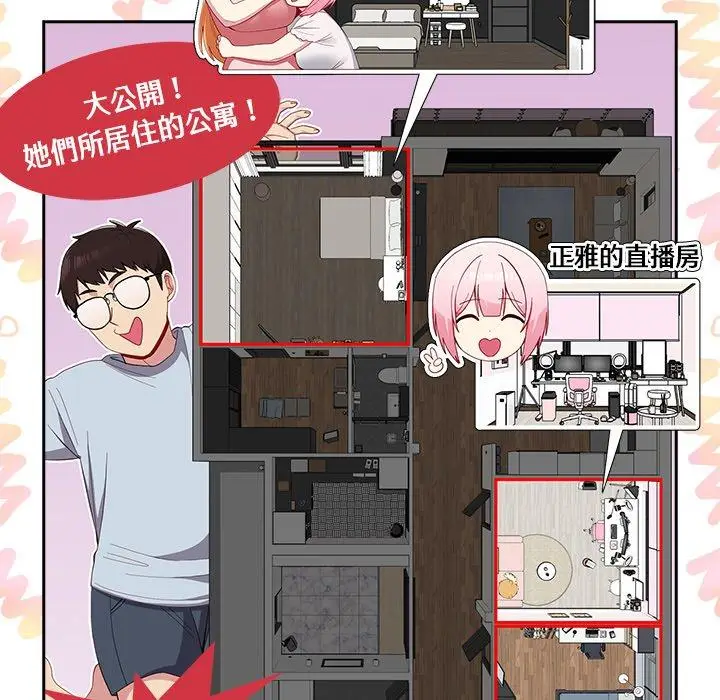 漫画《青梅以上恋人未满》第18话第27张图