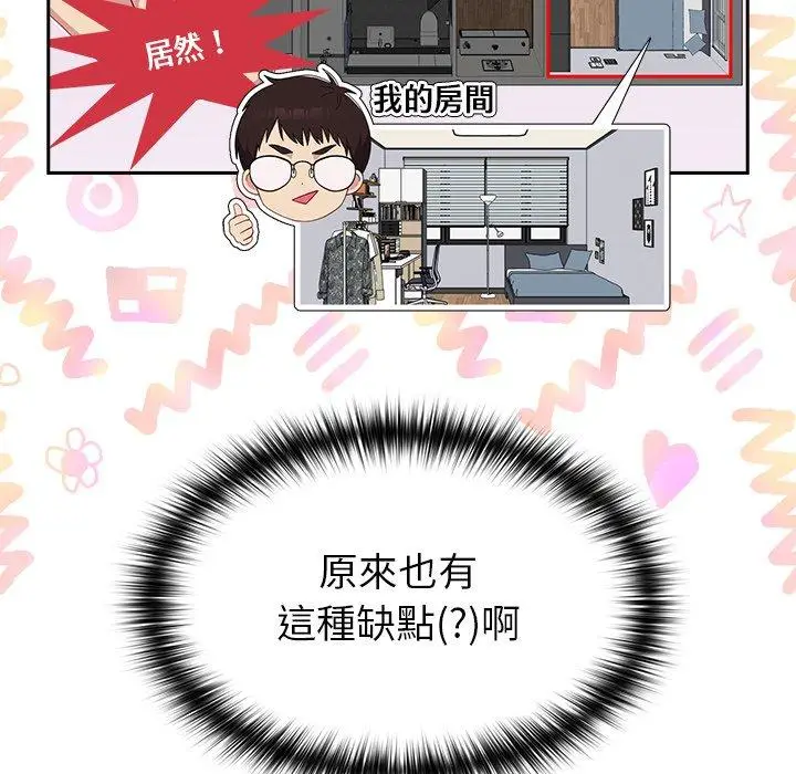 漫画《青梅以上恋人未满》第18话第28张图