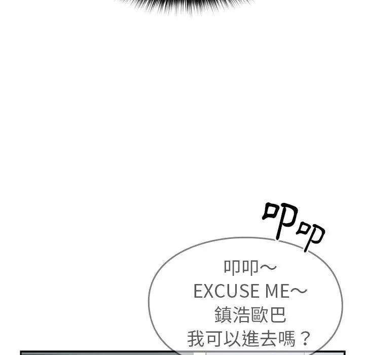 漫画《青梅以上恋人未满》第18话第29张图