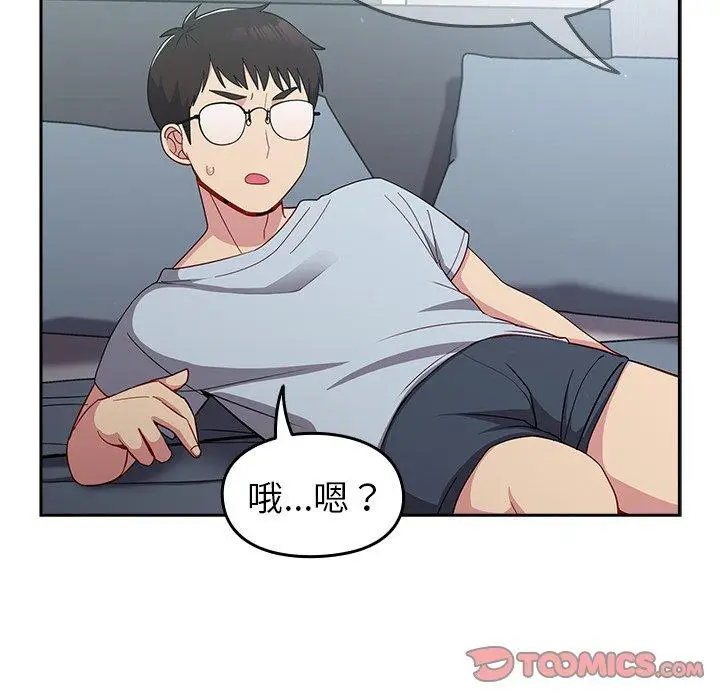 漫画《青梅以上恋人未满》第18话第30张图