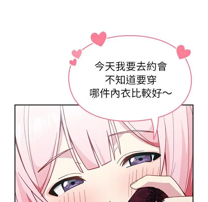 漫画《青梅以上恋人未满》第18话第31张图