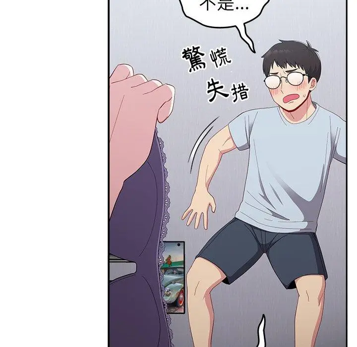 漫画《青梅以上恋人未满》第18话第36张图