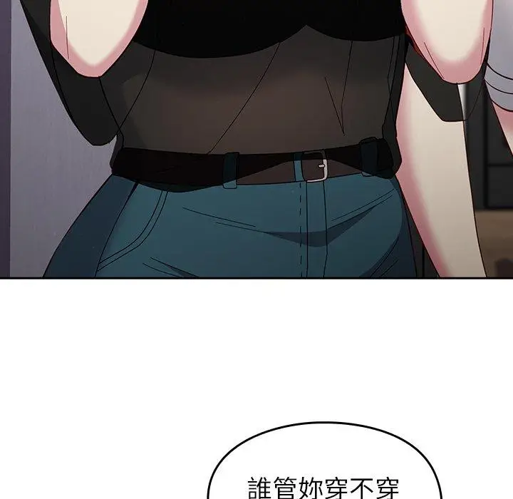 漫画《青梅以上恋人未满》第18话第41张图