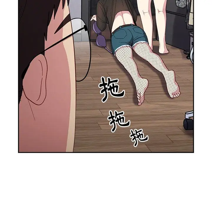 漫画《青梅以上恋人未满》第18话第43张图