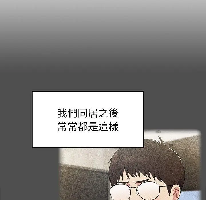 漫画《青梅以上恋人未满》第18话第46张图