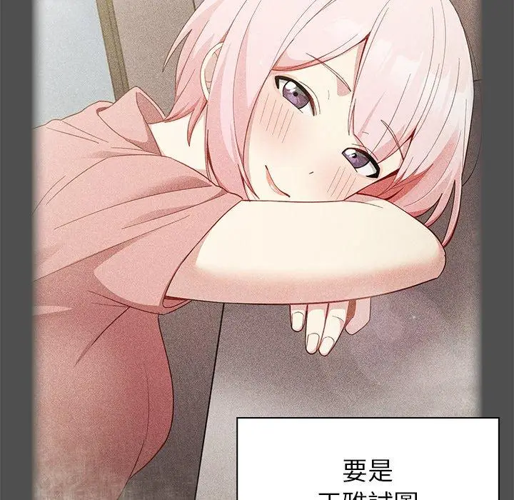 漫画《青梅以上恋人未满》第18话第48张图