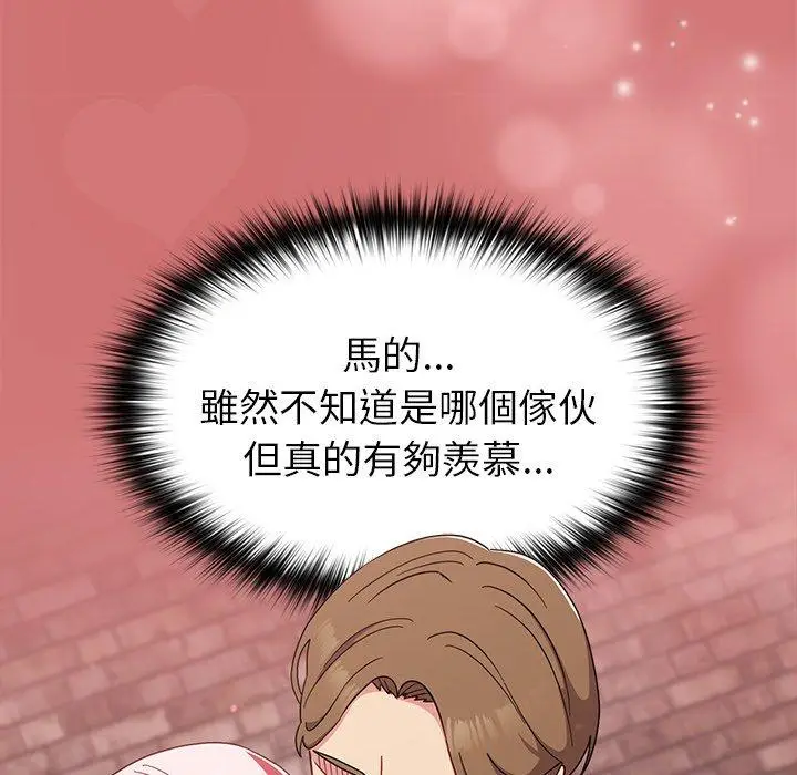漫画《青梅以上恋人未满》第18话第58张图