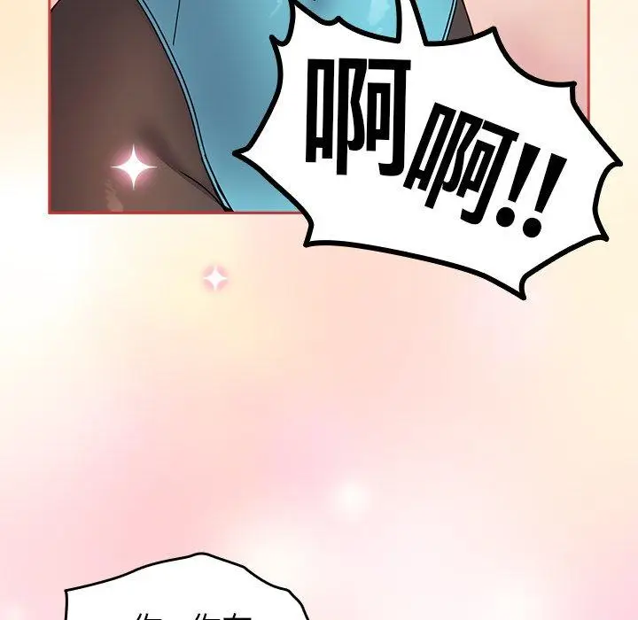 漫画《青梅以上恋人未满》第18话第6张图