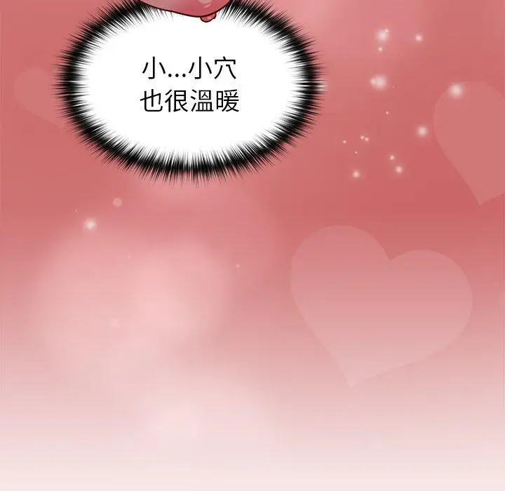 漫画《青梅以上恋人未满》第18话第62张图