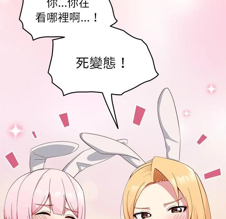 漫画《青梅以上恋人未满》第18话第7张图