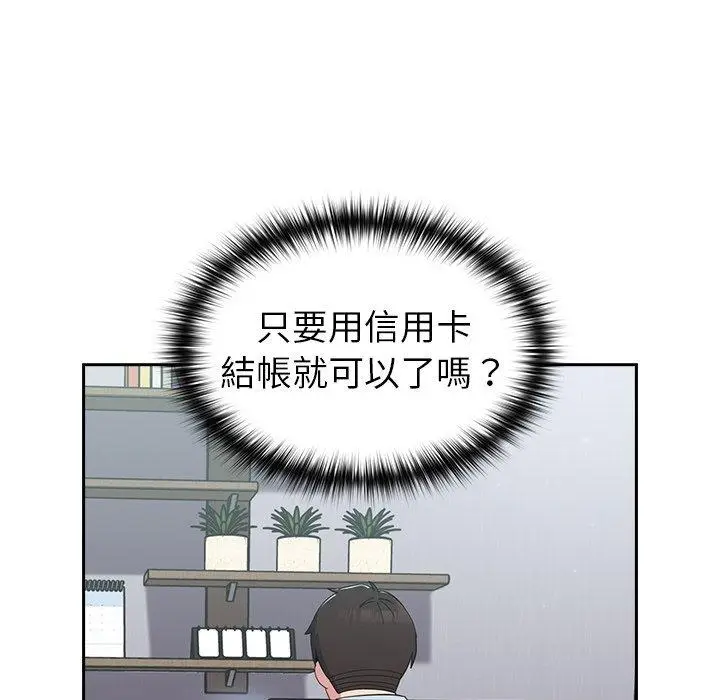 漫画《青梅以上恋人未满》第18话第70张图
