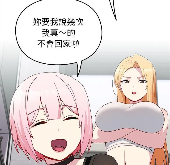 漫画《青梅以上恋人未满》第18话第76张图