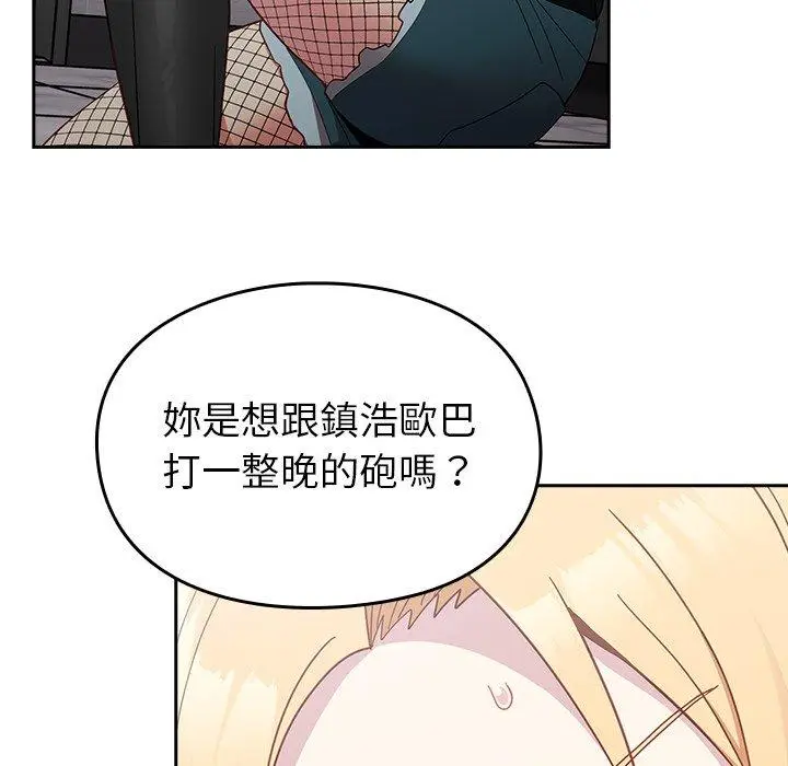 漫画《青梅以上恋人未满》第18话第80张图