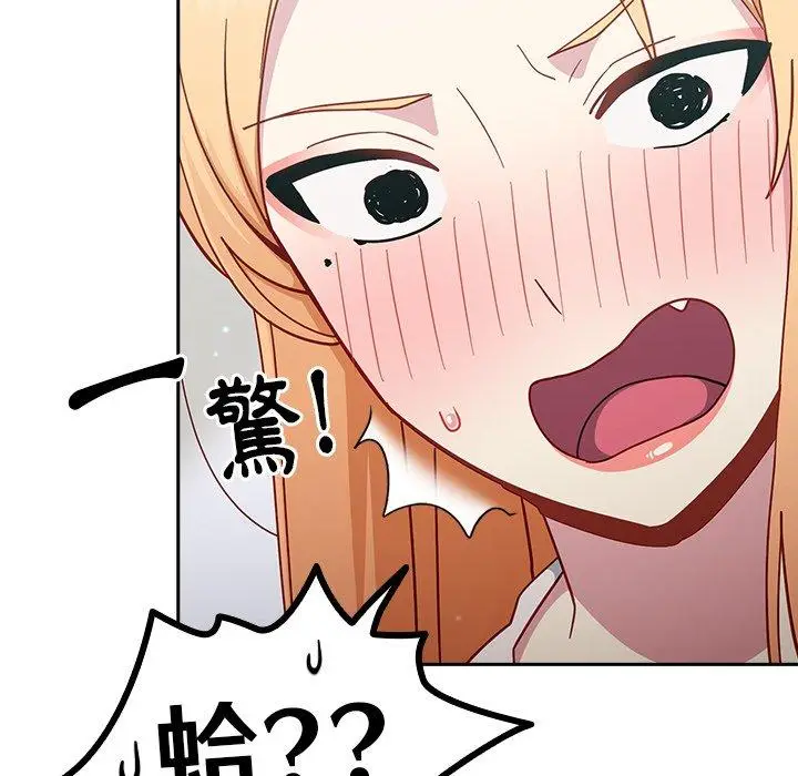 漫画《青梅以上恋人未满》第18话第81张图