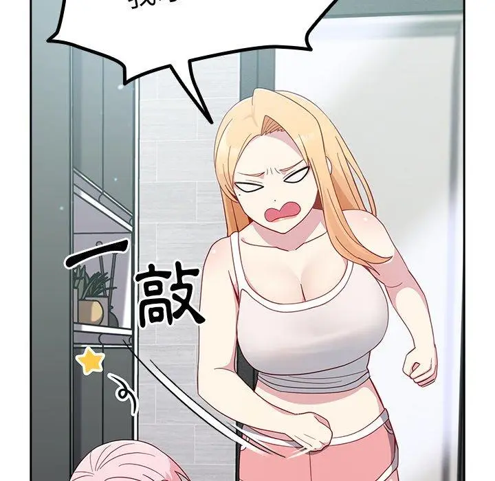 漫画《青梅以上恋人未满》第18话第83张图
