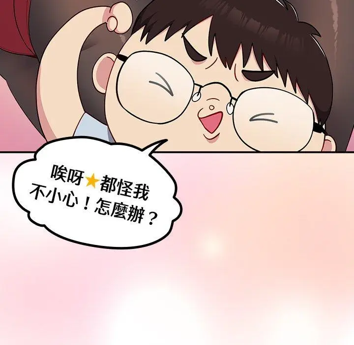 漫画《青梅以上恋人未满》第18话第9张图