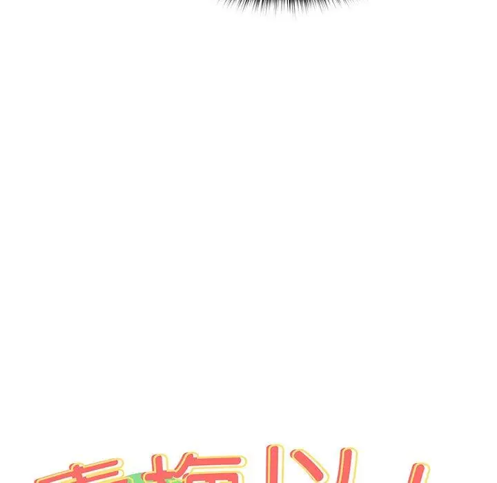 漫画《青梅以上恋人未满》第19话第10张图