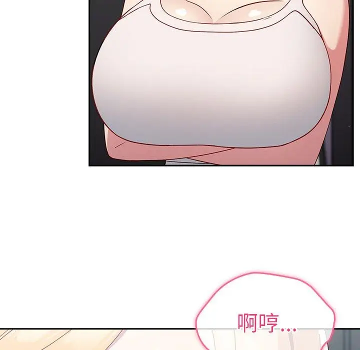 漫画《青梅以上恋人未满》第19话第100张图