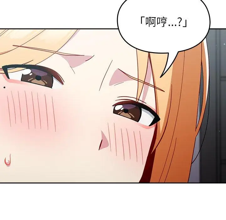 漫画《青梅以上恋人未满》第19话第102张图