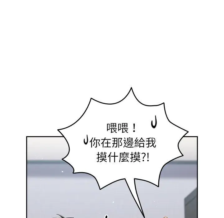 漫画《青梅以上恋人未满》第19话第105张图