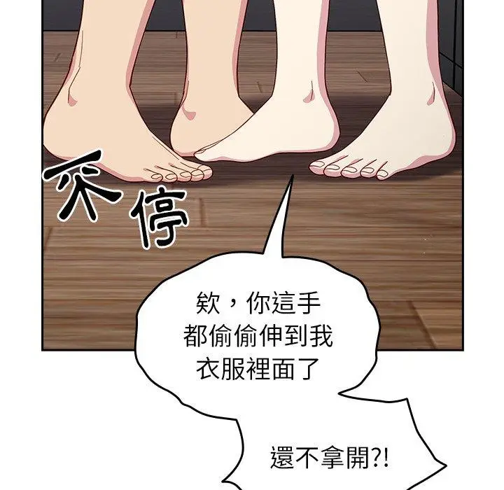 漫画《青梅以上恋人未满》第19话第108张图