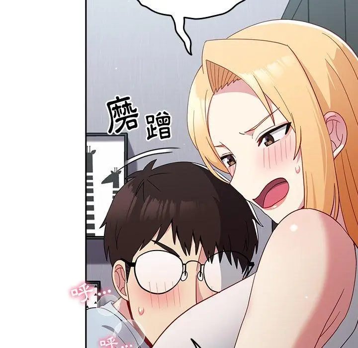 漫画《青梅以上恋人未满》第19话第110张图