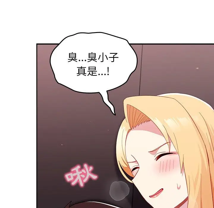漫画《青梅以上恋人未满》第19话第113张图
