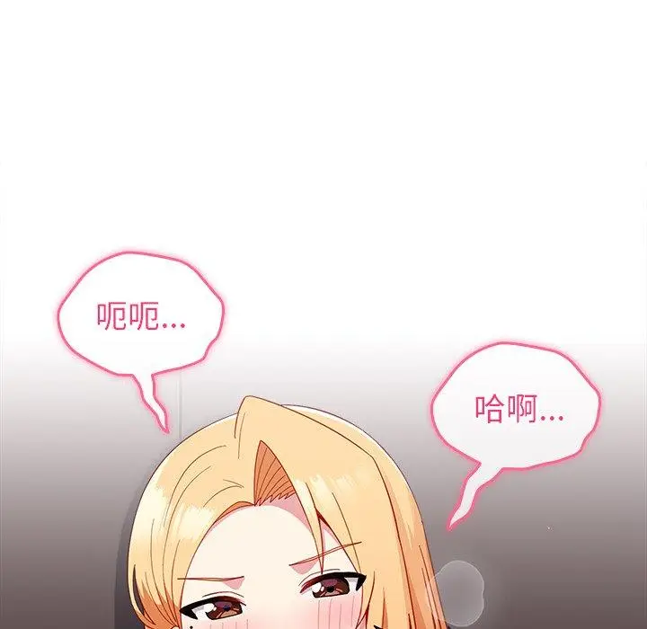 漫画《青梅以上恋人未满》第19话第115张图