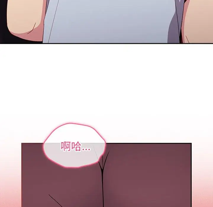 漫画《青梅以上恋人未满》第19话第117张图