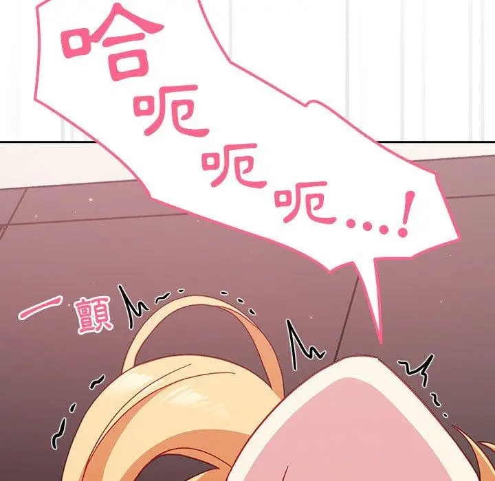 漫画《青梅以上恋人未满》第19话第120张图