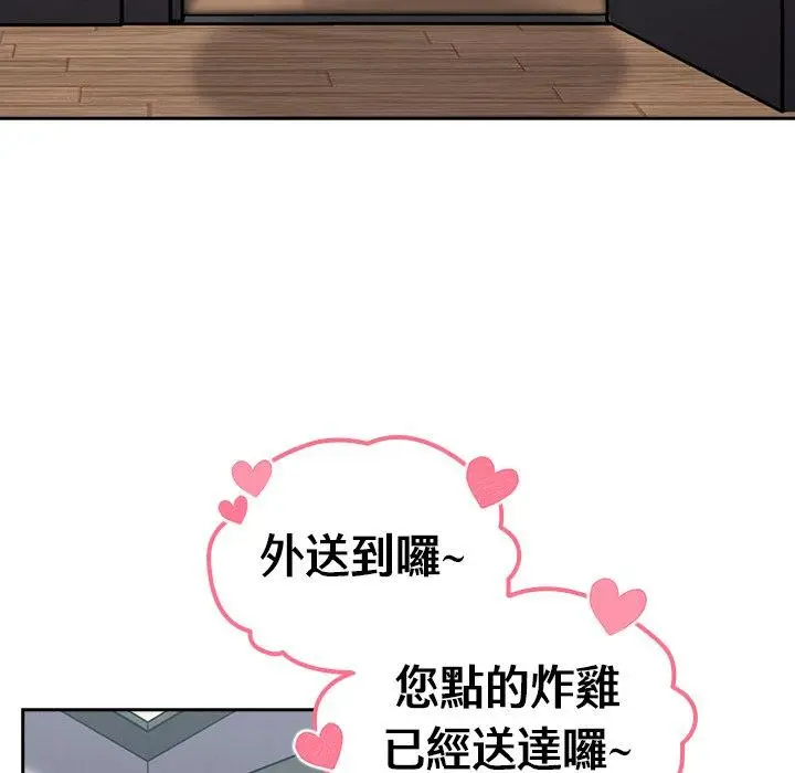 漫画《青梅以上恋人未满》第19话第124张图