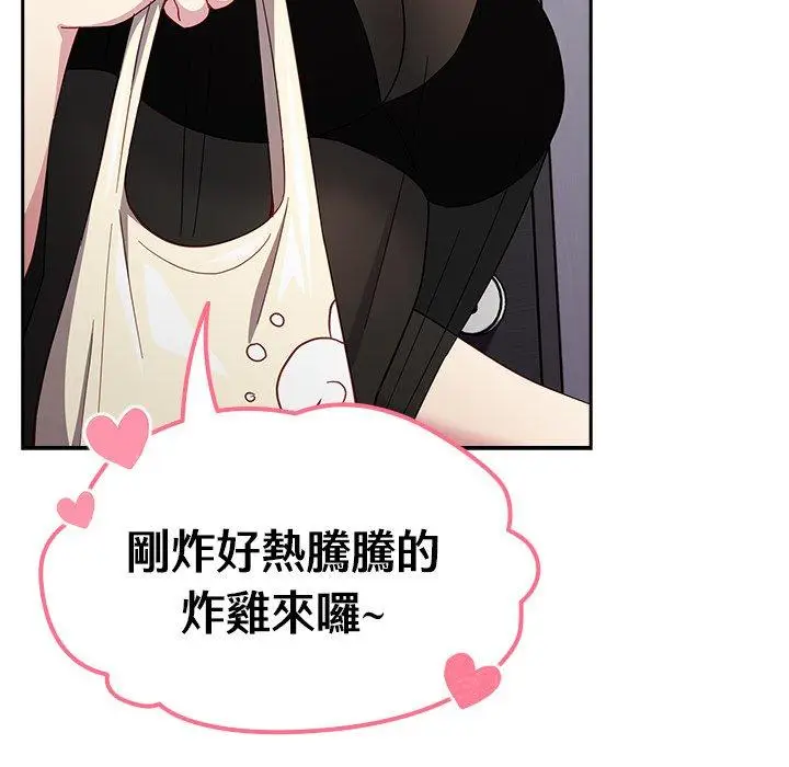 漫画《青梅以上恋人未满》第19话第126张图