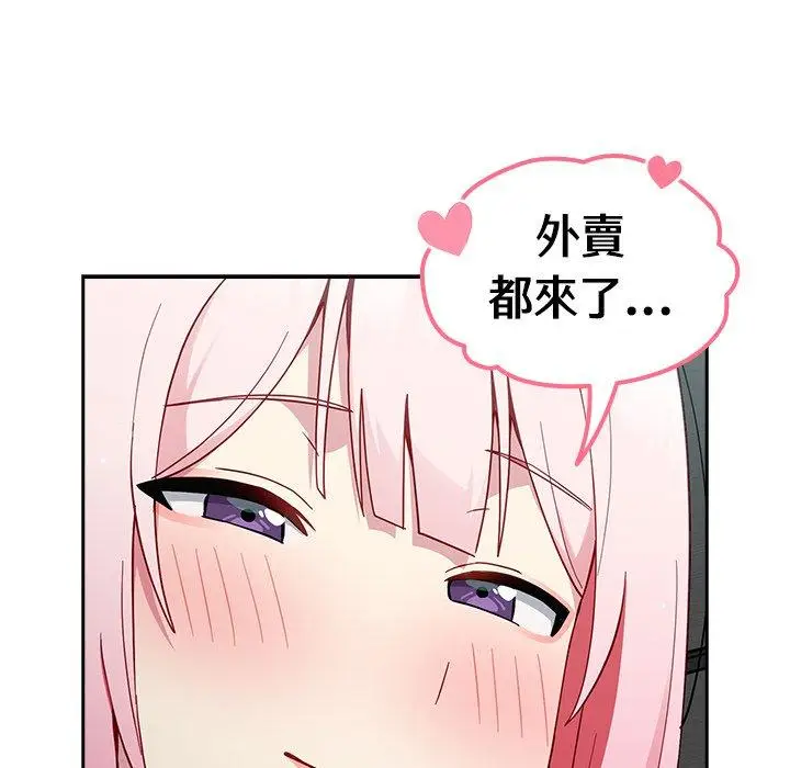 漫画《青梅以上恋人未满》第19话第127张图