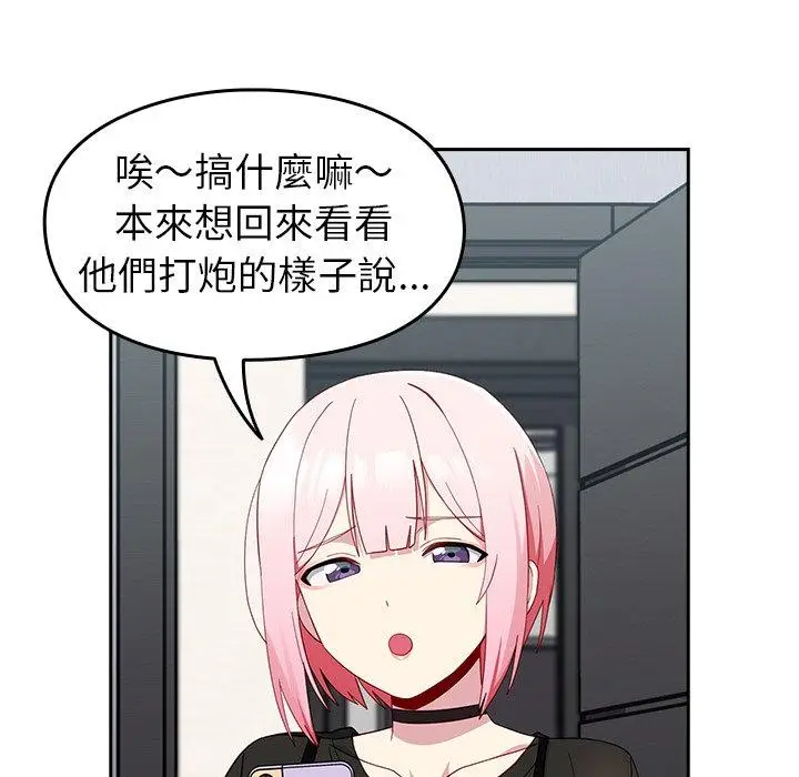 漫画《青梅以上恋人未满》第19话第131张图