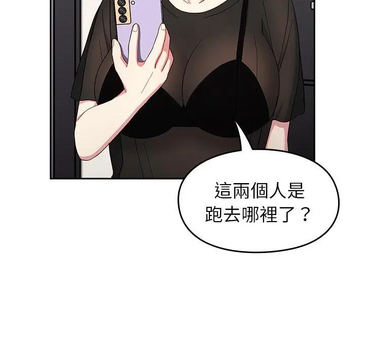 漫画《青梅以上恋人未满》第19话第132张图