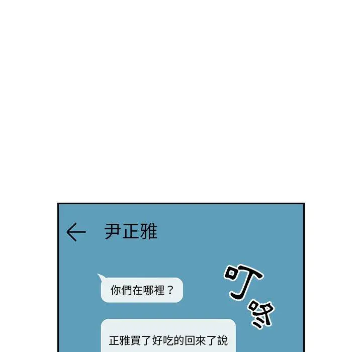 漫画《青梅以上恋人未满》第19话第133张图